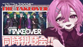 【同時視聴】オタクが騒ぐ。VACHSS LIVE “THE TAKEOVER”一緒に見よう♡#vtuber