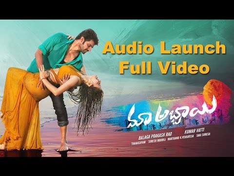 Maa Abbai Movie Audio Launch