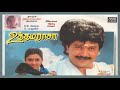 Intha Mamanoda Manasu Uthama Raasa Tamil Song