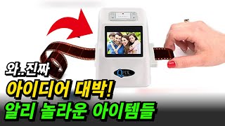 9 Trendy Smart Gadgets for 2025 You Need to Know / aliexpress