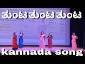 Tunta Tunta Song Kannada Song Ravichandran Farewell Dance Crazy Dance