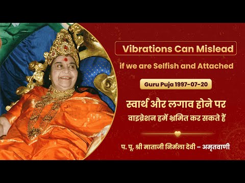 Vibrations can mislead if we are Selfish and Attached | Sahaja Yoga