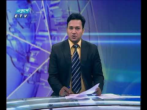 দুপুর ০২ টার সংবাদ ০৫ ০৩ ২০১৮
