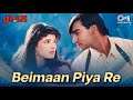 Beimaan Piya Re Bada Zulm Kiya Re Jaan Ajay Devgn Twinkle 90 S Romantic Song Love Song