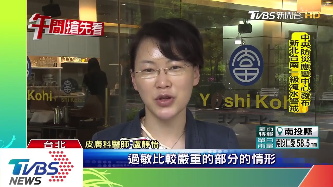 iskin盧靜怡院長受邀《TVBS》小心！40歲女起紅疹過敏，竟是「項鍊」引起