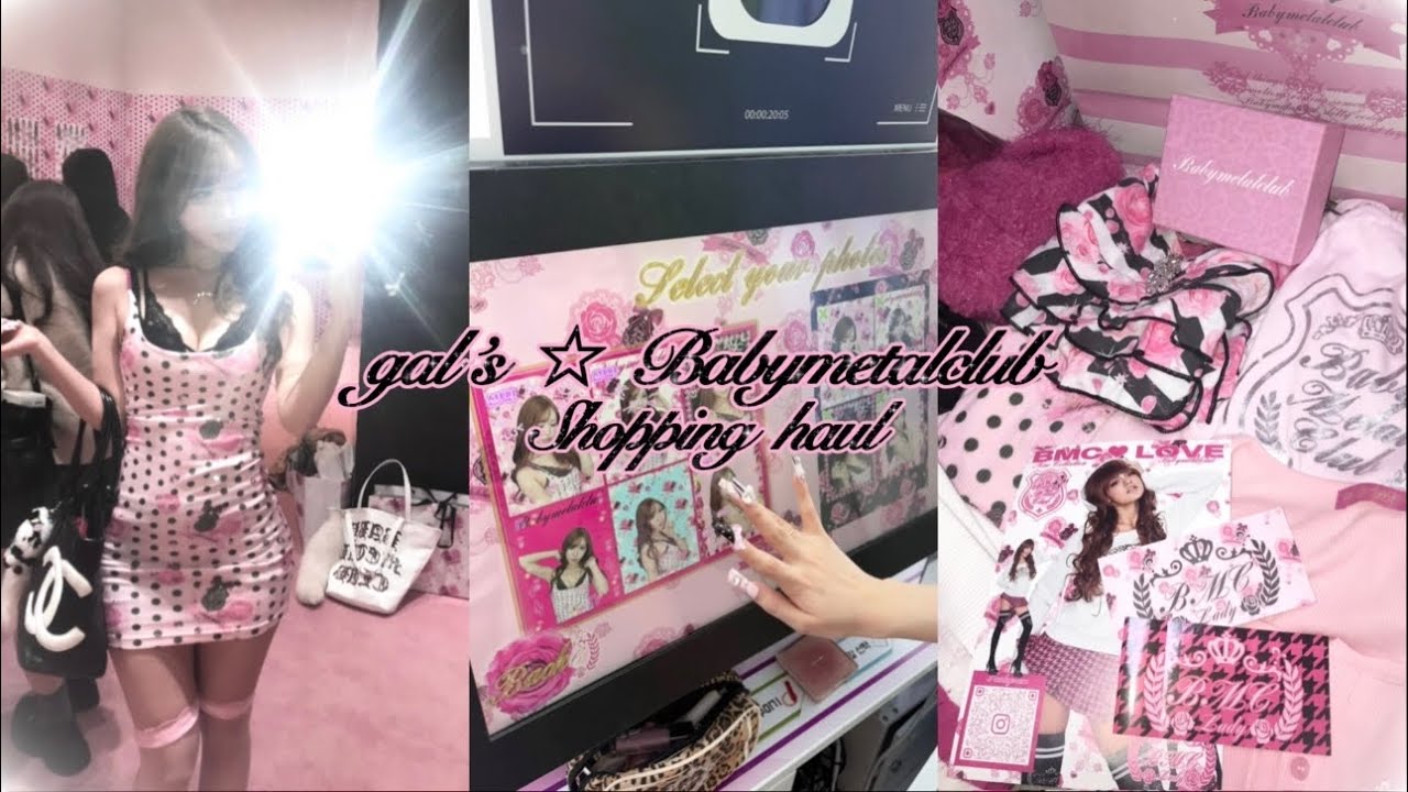 갸루의 110만원 ✨ 베메클 쇼핑 하울! | BMC♥︎LOVE 컬렉션 솔직리뷰 & 입어보기 💕