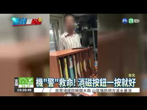 男稱被電磁波干擾 機"警"解除