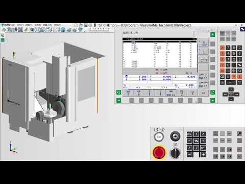 HuiMaiTechSim H530 Automatic tool setting (中文）