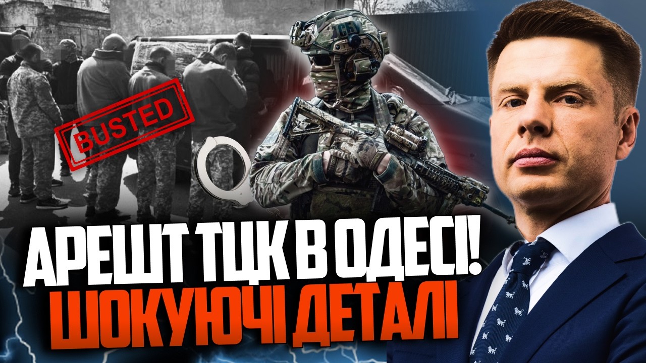 ⚡️СБУ накрило ТЦК! Погоня і стрілянина! Лише гляньте, що знайшли у тцкашникі