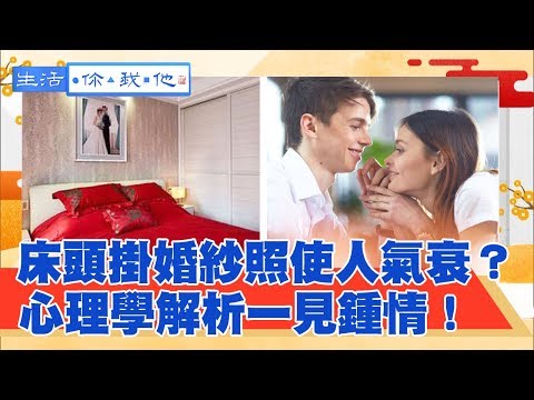 牀頭婚紗照