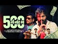 500 नी NOTE मां 500 Ni Note Ma DJ ANANT CHITALI 500ni Tari Kamar Jola Mare Re