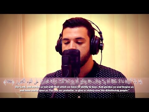 Besir Duraku - Al Baqarah (285-286) | بصير دوراكو - سورة البقرة