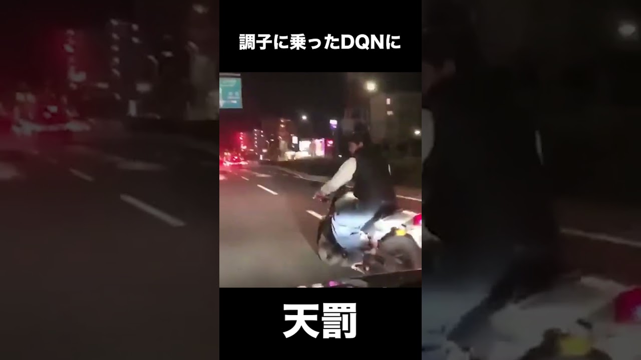 あおり運転DQNに天柱 #shorts