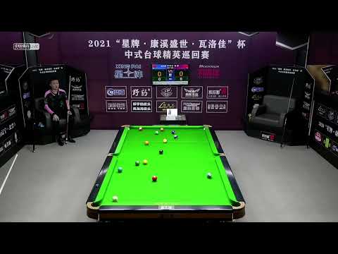 Zhao Ruliang VS Yang Ru - L64 - 2021 Chinese Pool Elite Tour   Event 4 Chaoyang Station