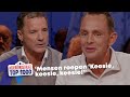John de Bever onthult hoe hij de Gouden Televizier-Ring gaat winnen ? // Sterren NL