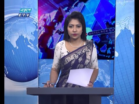 01 AM News || রাত ০১টার সংবাদ || 05 February 2021 || ETV News