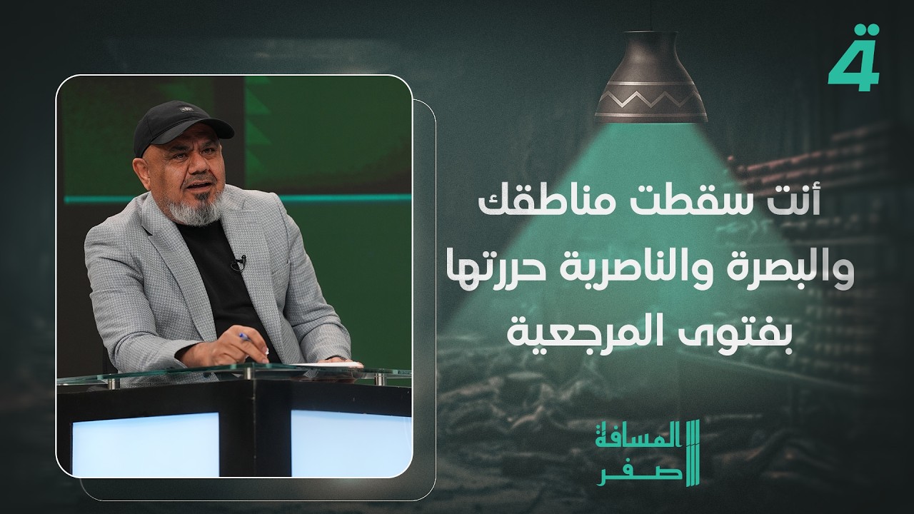 فيديو | أبو تراب التميمي يرد على الحلبوسي: أنت سقطت مناطقك والبصرة والناصرية حررتها بفتوى المرجعية