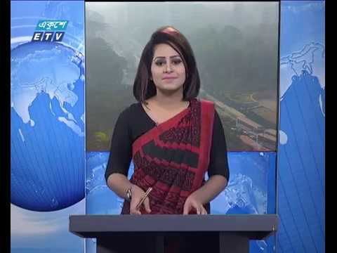 রাত ০৯ টার সংবাদ, ১২ জানুয়ারি ২০১৯