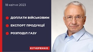 Експорт української продукції: що відбувається?