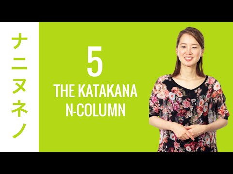10 Day Katakana Challenge Day 1 Learn to Read and Write Japanese