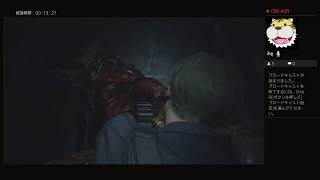 きりんとゾンビのハートフル実況　弐【バイオハザードRE2】