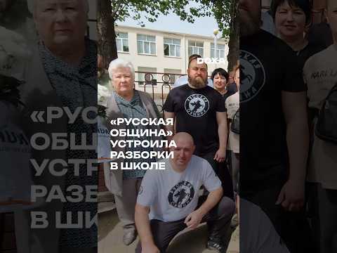 В Батайске националист:ки из движения «Русская община» заблокировали школу