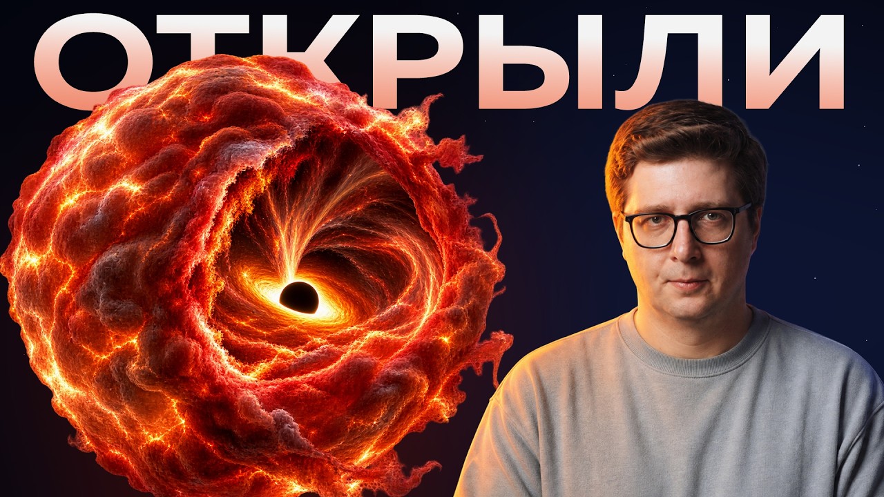 Чёрная дыра и звезда ОДНОВРЕМЕННО | Пушка Космос