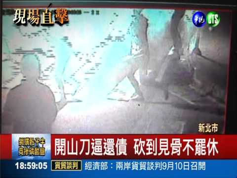 討債手段殘暴 竹聯幫8人被逮