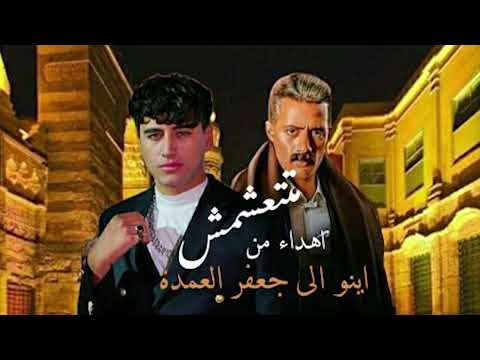 متتعشمش حوده اينو