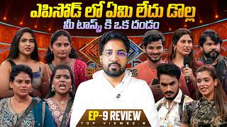 🚨 Its a Dolla | Bigg Boss Telugu 10 Agnipariksha Season 2| Episode 9 Review By Anand's Top Views2.0