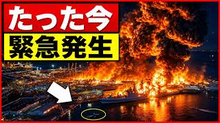 黒海艦隊に激震！ウクライナ無人艇がロシア軍艦を追い詰めた夜