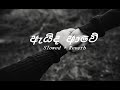 Aida Awe ඇයිද ආවේ Slow And Reverb