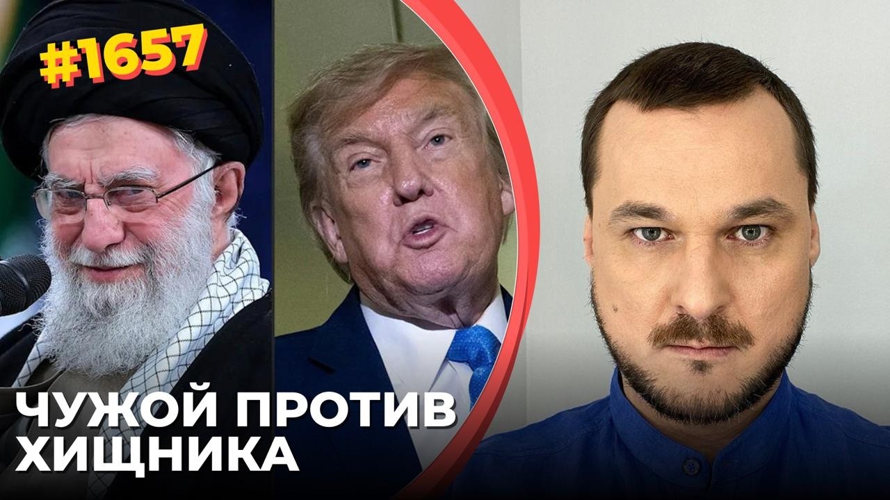 Украина выиграет в схватке США и Ирана | Победа США ударит по РФ | Провал США и