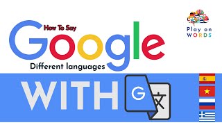 How to Say "GOOGLE" in 21 Different Languages | how to say google in different ways | Play On Words