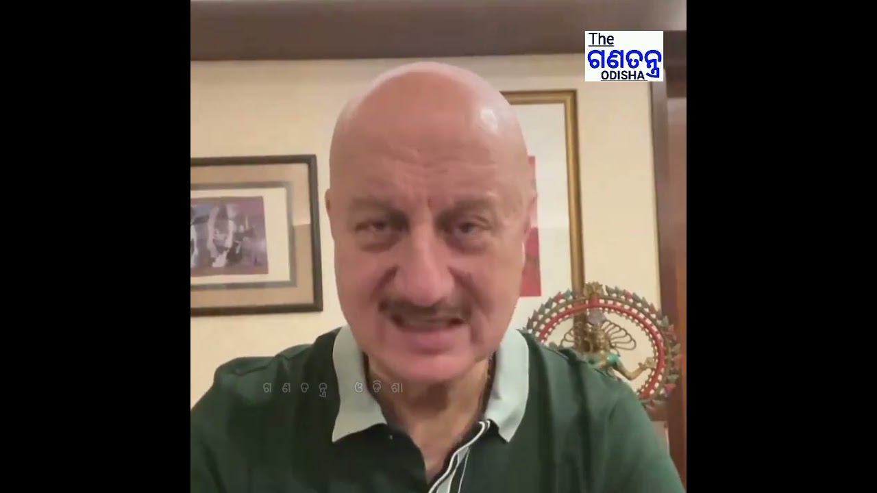 ସ୍ୱର ଉତ୍ତୋଳନ କର !! ପ୍ରତ୍ୟେକ ପରିସ୍ଥିତିରେ ସ୍ୱର ଉତ୍ତୋଳନ କର! କୋଲକାତାର ଜଣେ girl ିଅ ଡାକ୍ତରଙ୍କ ସହ ଘଟିଥିବା ଘୃଣ୍ୟ, ପ୍ରାଣକୁ ନଷ୍ଟ କରୁଥିବା ଅପରାଧ ଯାହା ମାନବିକତାକୁ ସବୁଦିନ ପାଇଁ ଲଜ୍ଜାଜନକ କରିବ | ତାଙ୍କ ବିରୁଦ୍ଧରେ ସ୍ୱର ଉତ୍ତୋଳନ କର : ବାଲ୍ଲୀଉଡ ଅଭିନେତା ଅନୁପମ ଖେର। #theganatantraodisha #breakingnews #latestnews #india #bjp