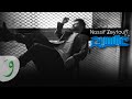 Nassif Zeytoun - Aal Sarii [Official Lyric Video] (2021) / ناصيف زيتون - عالسريع