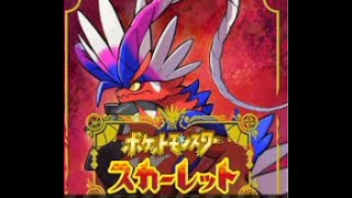 【ポケモンSV】ダイパ以来のポケットモンスター