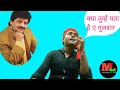 Kya Tumhe Pata Hai Ae Gulshan