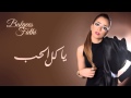 Balqees - Ya Kel Al Hob (Official Audio) | بلقيس - يا كل الحب (حصرياً)