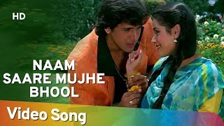 Naam Saare Mujhe Bhool Jaane Lage Lyrics - Sindoor