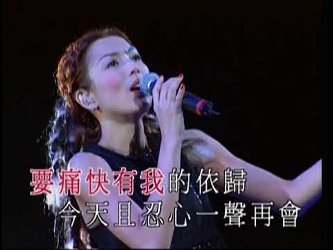 鄭秀文 Sammi Cheng -  執迷不悔 (Sammi I Concert 99 Official music video)