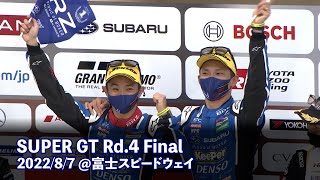 SUBARU BRZ GT300クラス優勝 決勝ダイジェスト Rd.4 FUJI 