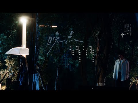 『MV』張碧晨 Diamond Zhang - 晚點 / Delay （電視劇《難哄The First Frost》傷痕曲劇情版MV）