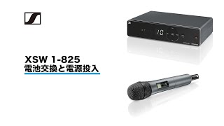 SENNHEISER、XSW 1-825-JB、800MHz、1ch、ワイヤレス SENNHEISER、XSW 1-825-JB、800MHz、1ch、ワイヤレス