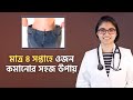 Easy Ways To Lose Weight Dr Tasneem Zara Founder Www Shohay Health