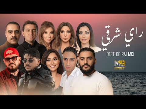 MEDU - Best Of Rai Mix 2026 | تجميع أقوى ريمكسات الراي الشرقي 🔥