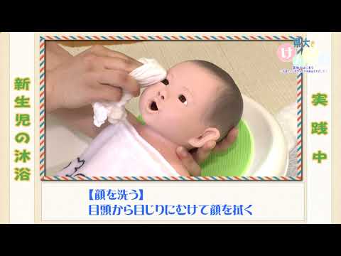 保健福祉学科 三原市チャンネル「家族のはじまり～気持ちいい赤ちゃんのお風呂をめざして～」