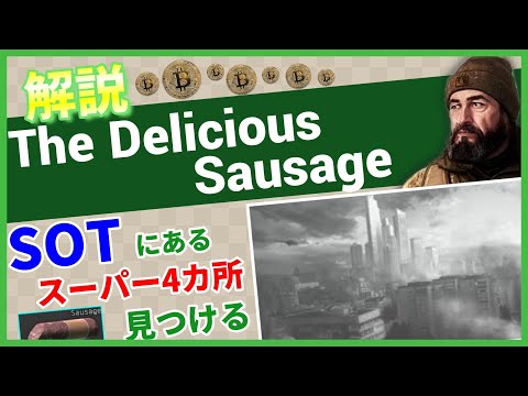 【タルコフ解説】The Delicious Sausage Streets of Tarkov【Tarkov】【ずんだもん】【タルコフ】【PVE】