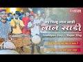 लक्की मास्टर का स्टाइल 🤩 Nai Pinbu Lal Sadi Sambalpuri Song | Sambalpuri | Jay 