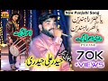 Ya Sajjan Randen ya Ghar Randan | Haider Ali Haideri 2022 | Saraiki & Punjabi Song 2022 | Sp Studio